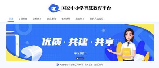 徐州市教育局權(quán)威發(fā)布 疫情防控期間線上教育教學(xué)如何開(kāi)展？