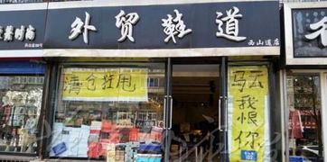新零售 實體店與工廠的救生圈還是幻影？百貨零售的轉型啟示