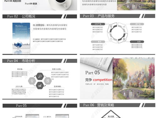 大氣商業(yè)策劃書創(chuàng)業(yè)計劃項目投資ppt模板ppt下載