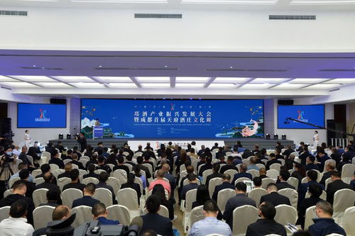 成都邛崍市邛酒產(chǎn)業(yè)振興發(fā)展大會(huì)暨成都首屆天府酒莊文化周在邛崍舉辦