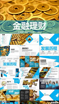 pptx車招商 pptx格式車招商素材圖片 pptx車招商設(shè)計模板 