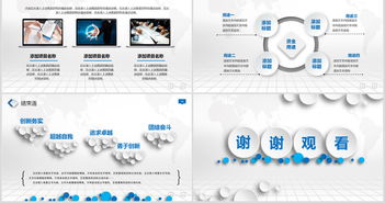 大氣商業(yè)策劃書創(chuàng)業(yè)計劃項目投資ppt模板ppt下載 商業(yè)計劃書ppt大全 編號 14783324