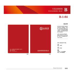 標(biāo)禹投資vi設(shè)計