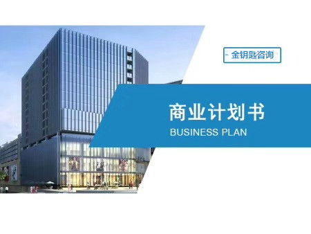 昆明代寫發(fā)債可研報告服務(wù)永遠(yuǎn)沒有終點