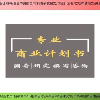 房山幫忙做潮松投資咨詢北京商業計劃書服務周到,投資商業計劃書